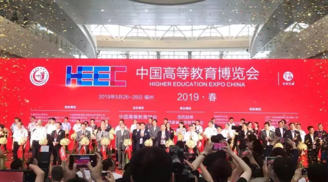 联奕科技亮相中国高等教育博览会（2019·春）